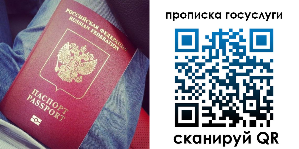 прописка для кредита в Коле